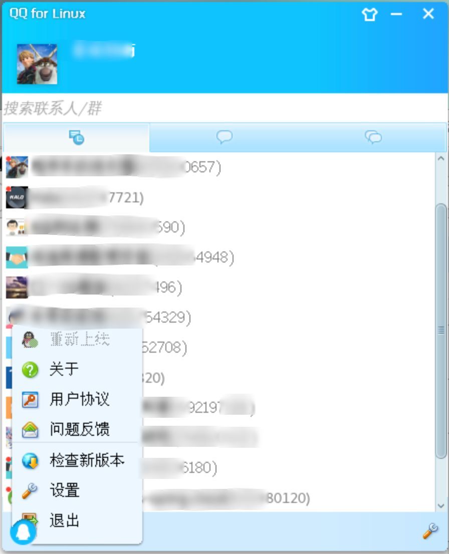 终于！QQ For Linux发布，正规军来了！_JAVA_10