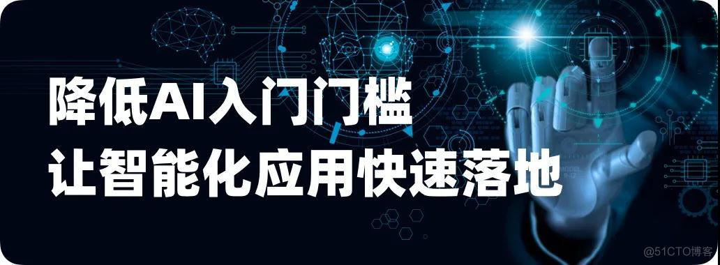 容联云发布AI Kernel 赋予企业AI应用自主建设能力_AI Kernel