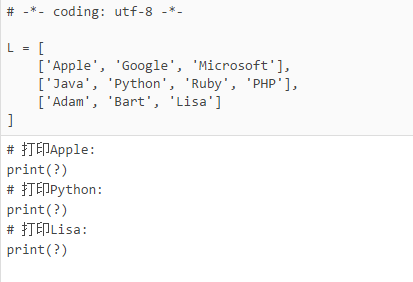 Python语言中list及tuple的使用示例_java_15