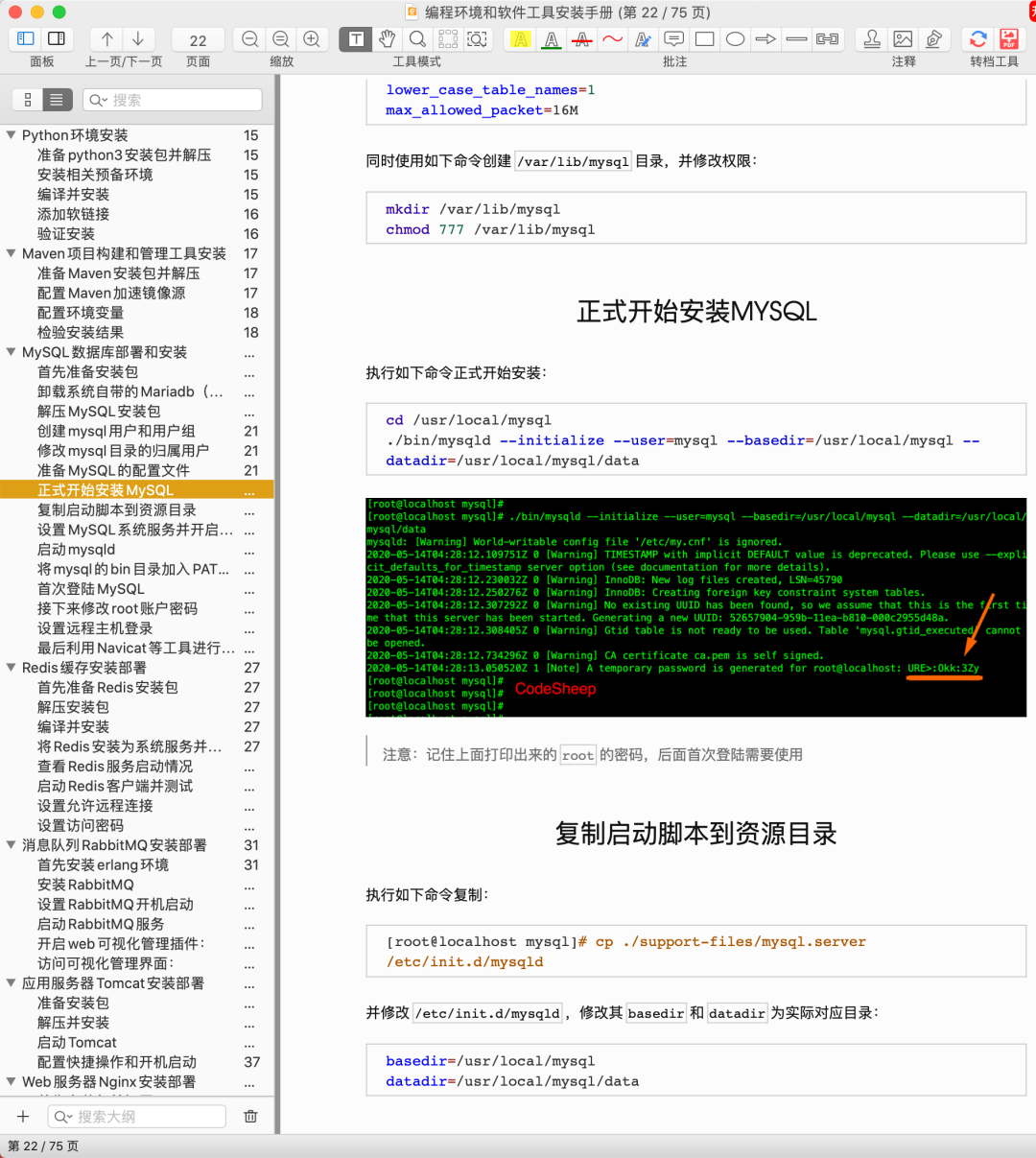 熬10天夜，肝出了这个PDF版「软件安装手册」_JAVA_10