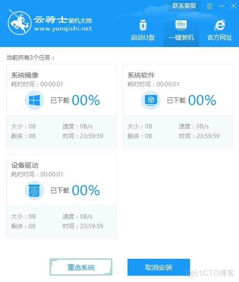 苹果笔记本重装系统教程_重装系统教程_07