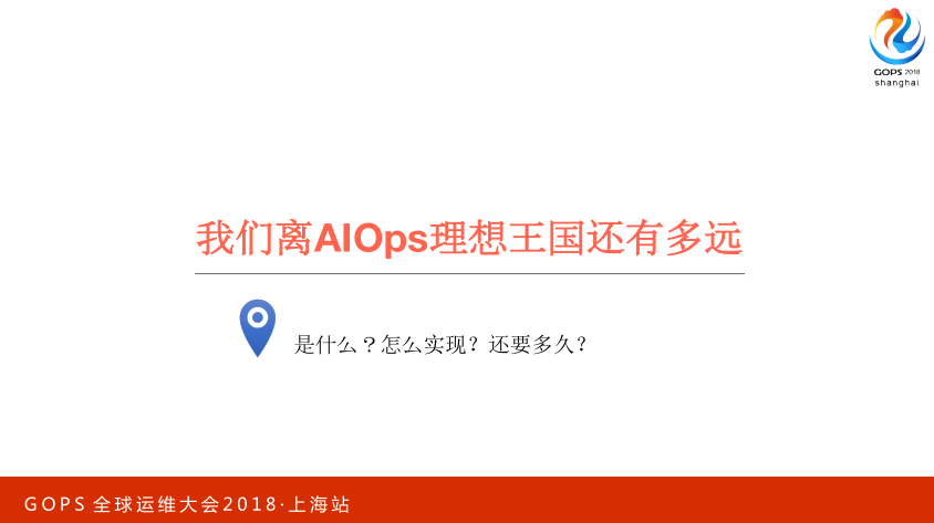 智能运维：从 0 搭建 AIOps 系统_JAVA_04