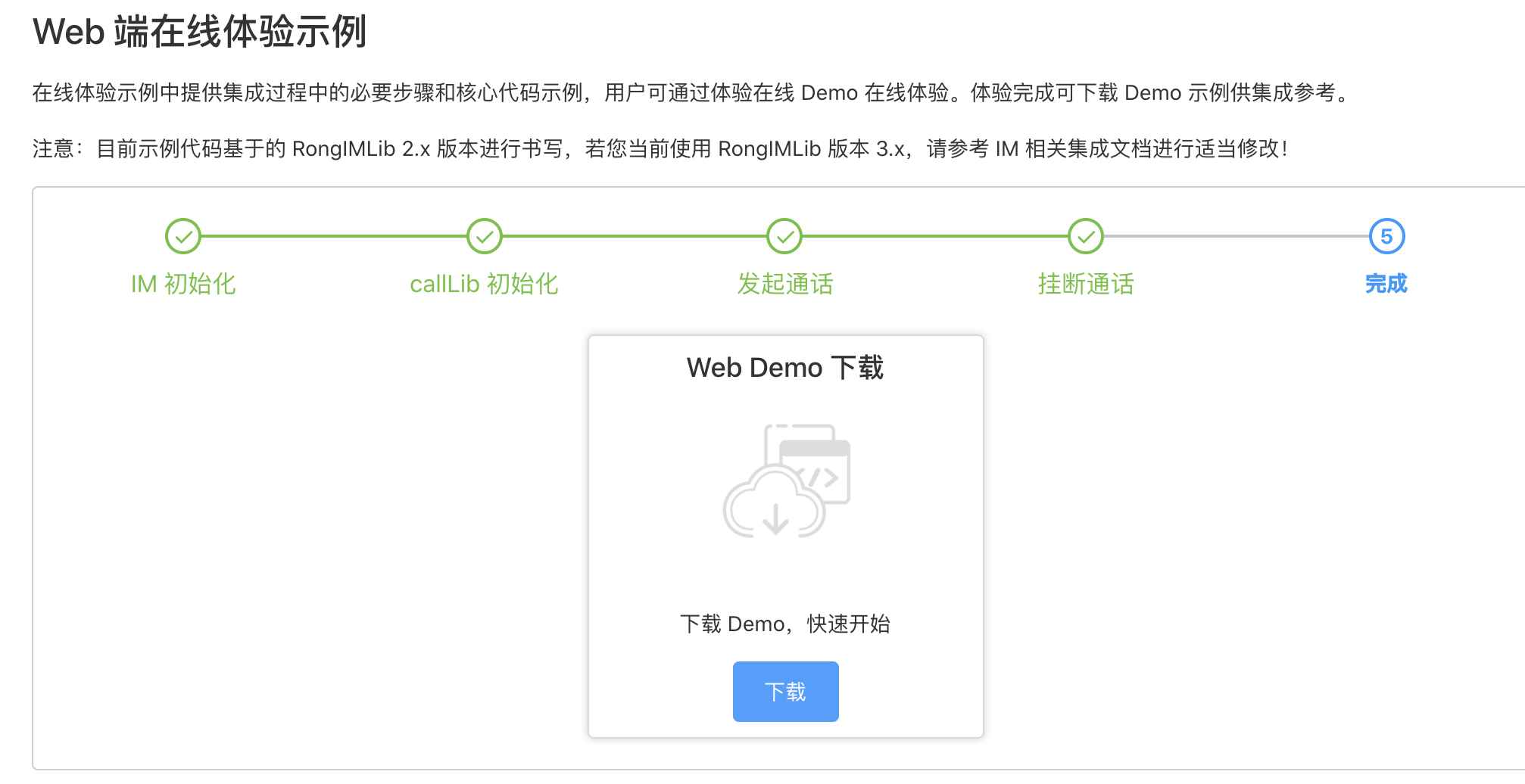 融云 CallLib 集成遇到的问题_CallLib