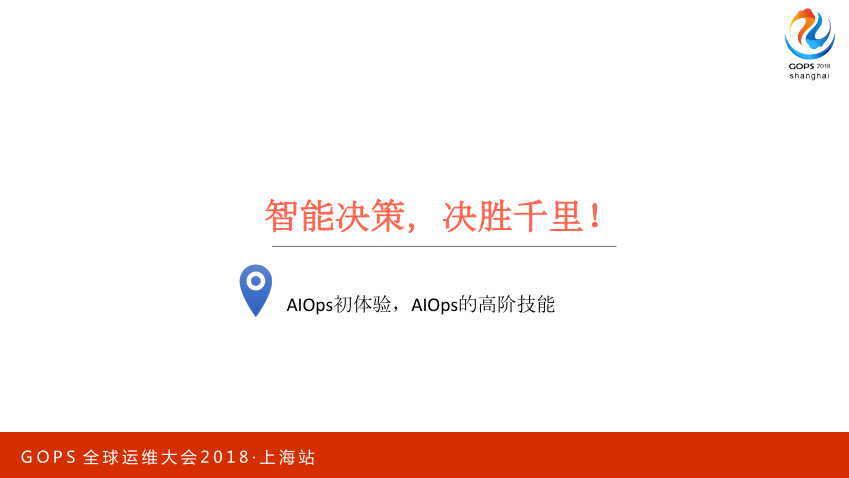 智能运维：从 0 搭建 AIOps 系统_JAVA_29