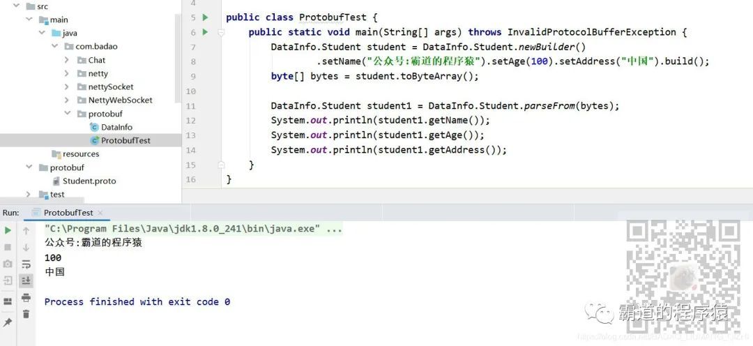 ProtoBuf的介绍以及在Java中使用protobuf将对象进行序列化与反序列化_java_04