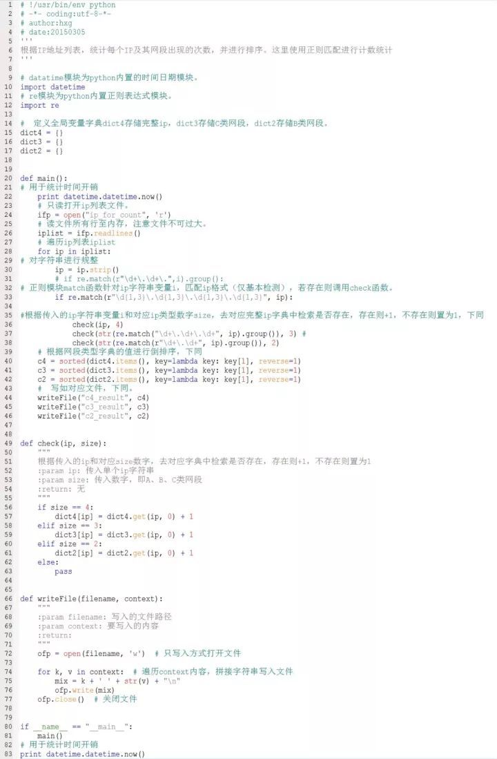 阅后即焚，Python 运维开发99速成_JAVA_46