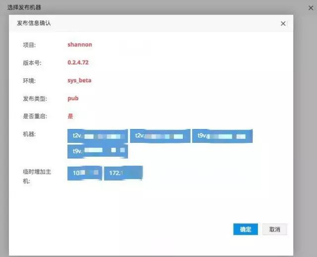 从无到有：熊猫直播 Rancho 发布系统构建之路_JAVA_10