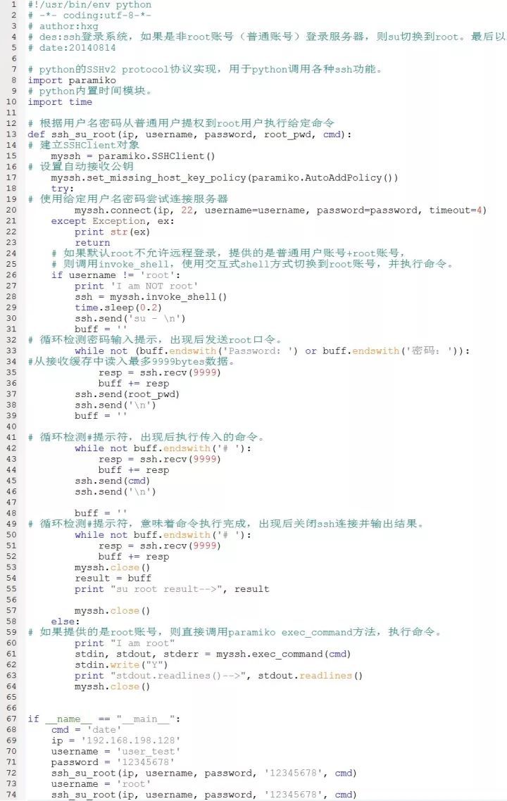 阅后即焚，Python 运维开发99速成_JAVA_44