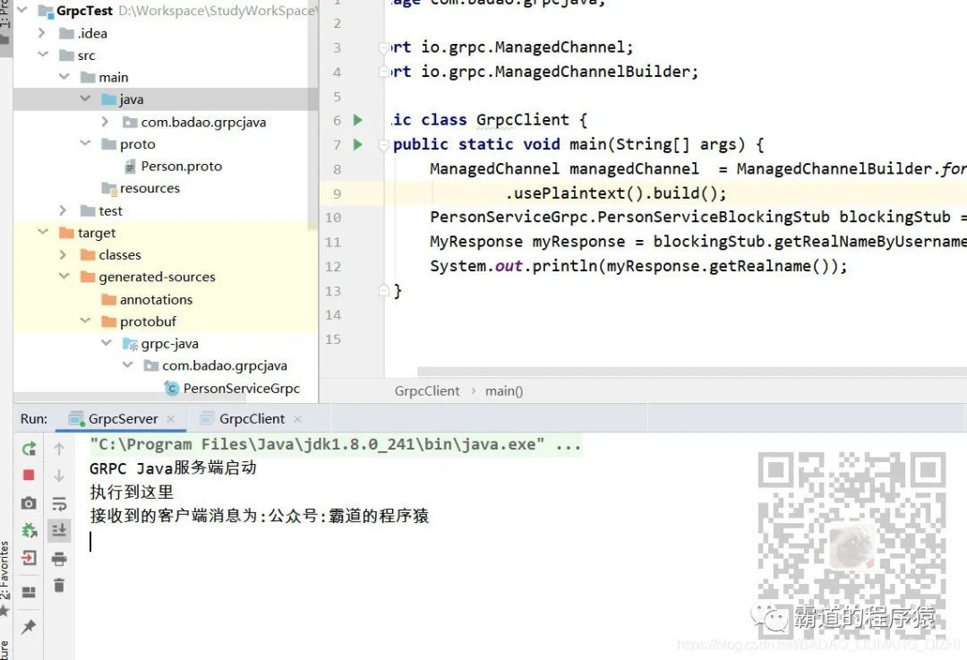 gPRC简介以及Java中使用gPRC实现客户端与服务端通信_java_03