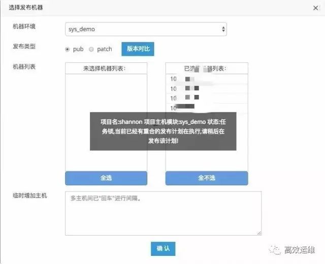 从无到有：熊猫直播 Rancho 发布系统构建之路_JAVA_15