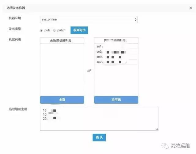 从无到有：熊猫直播 Rancho 发布系统构建之路_JAVA_05