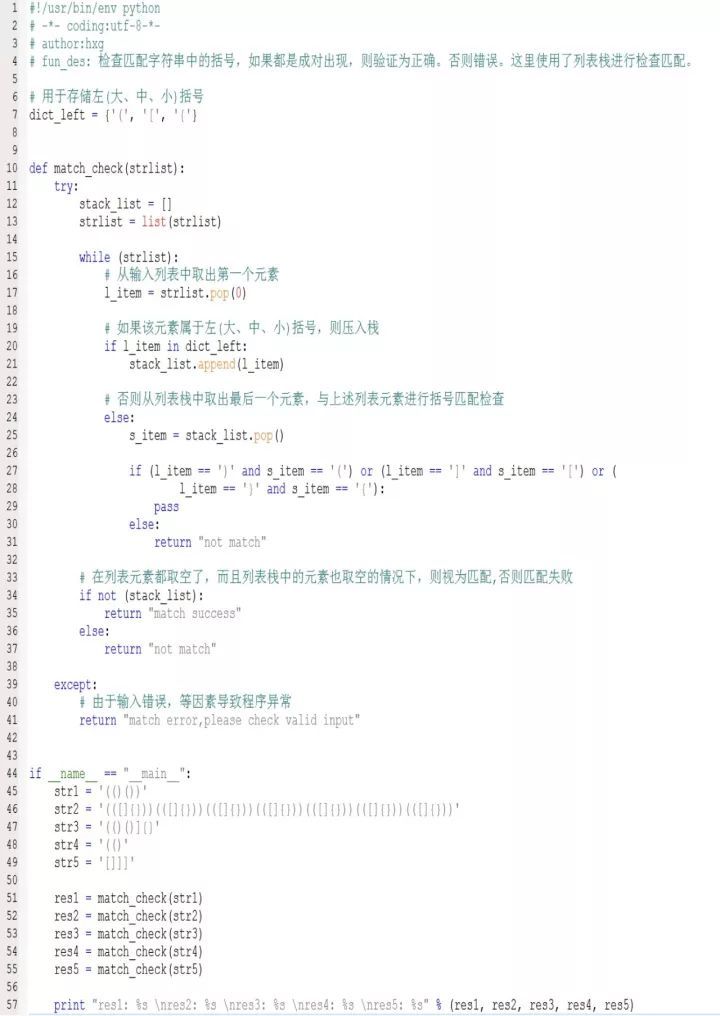 阅后即焚，Python 运维开发99速成_JAVA_49