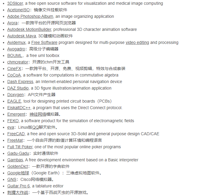 Qt 原来开发出了这么多的产品_嵌入式_05