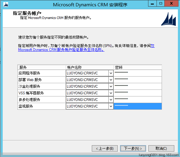 利用Azure虚拟机安装Dynamics CRM 2016实例_java_08