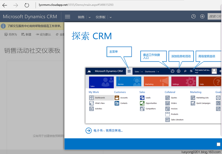 利用Azure虚拟机安装Dynamics CRM 2016实例_java_12