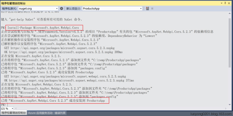 Dynamics CRM中跨域调用Web API 2_java_05