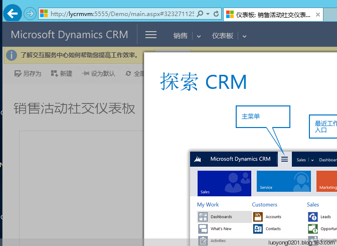 利用Azure虚拟机安装Dynamics CRM 2016实例_java_09