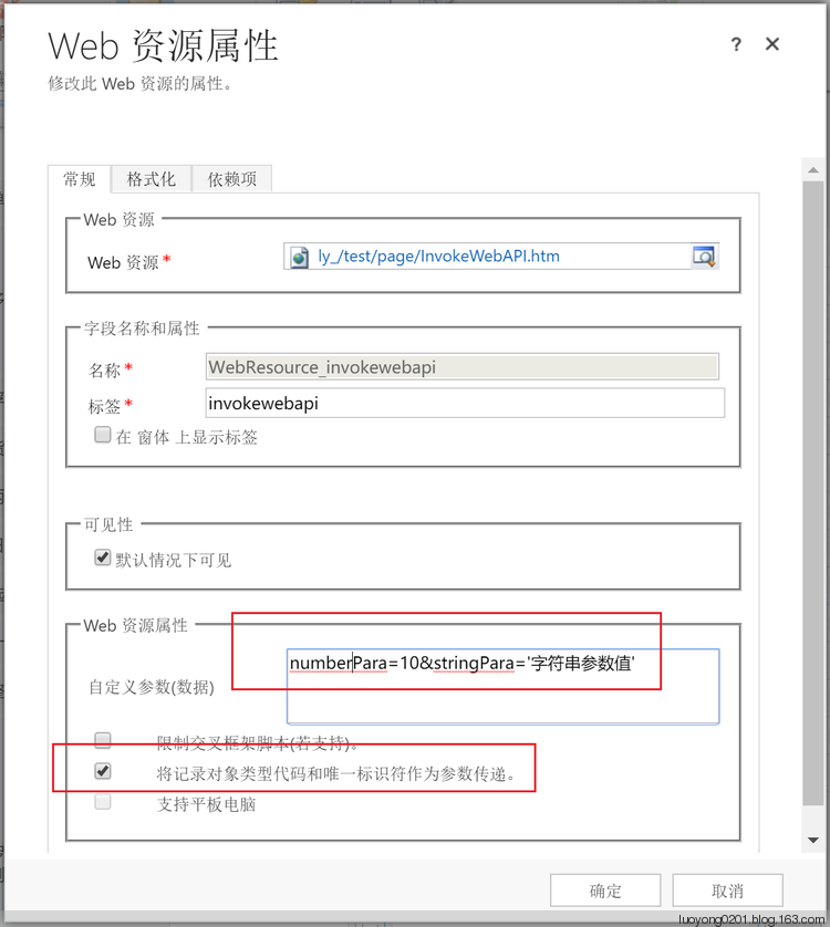 在执行方法和Web资源中获取传递过来参数的值_Dynamics 365_02