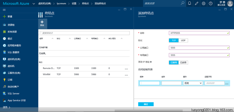 利用Azure虚拟机安装Dynamics CRM 2016实例_java_11