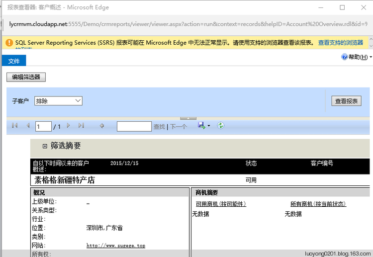 利用Azure虚拟机安装Dynamics CRM 2016实例_java_14