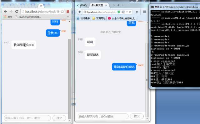 使用Node.js+Socket.IO搭建WebSocket实时在线聊天系统_java_08