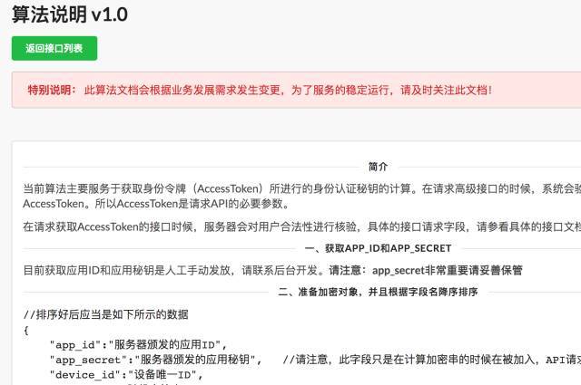 基于ThinkPHP V3.2开发的面向API的后台管理系统_java_06