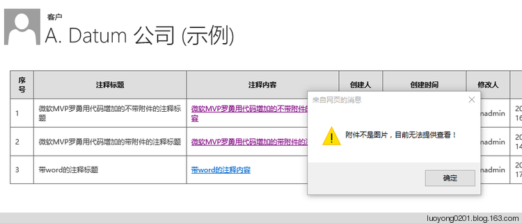 为Dynamics CRM注释的图片附件做个预览功能_附件_04