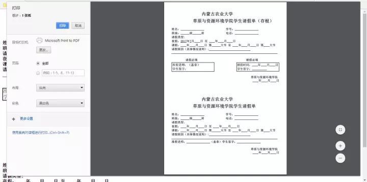 ThinkPHP开发的学生请假管理系统_java_02