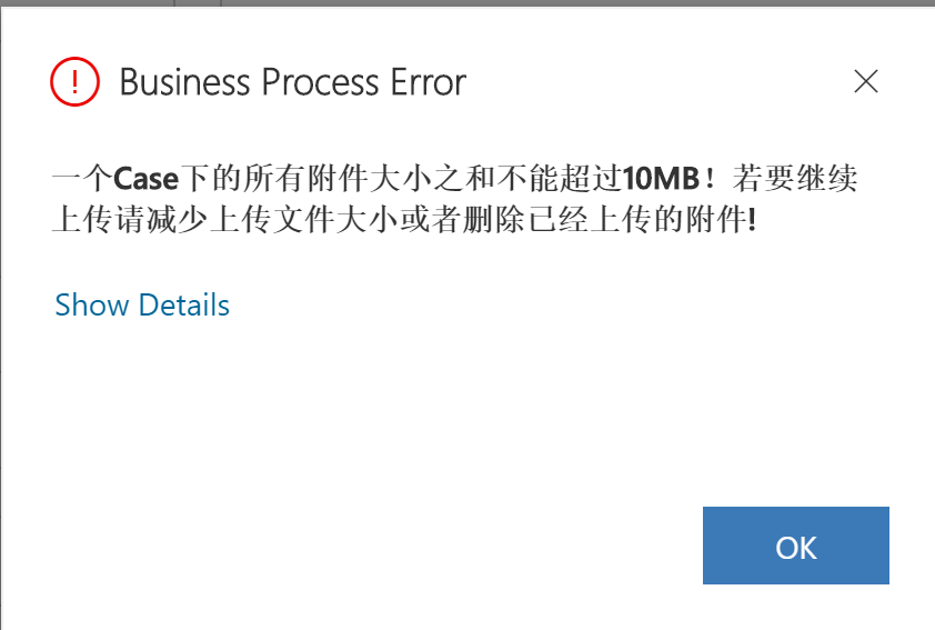 Dynamics 365附件的常见控制_附件_06