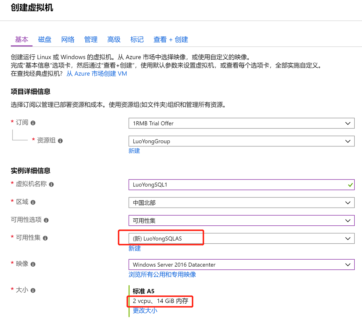 利用Azure虚拟机安装Dynamics 365 Customer Engagement之五：安装S_java