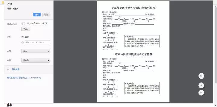 ThinkPHP开发的学生请假管理系统_java_03