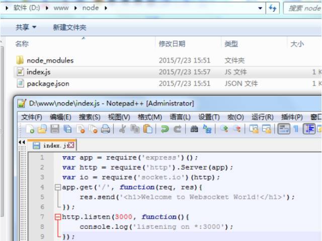 使用Node.js+Socket.IO搭建WebSocket实时在线聊天系统_java_05