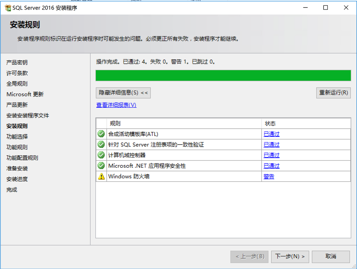 利用Azure虚拟机安装Dynamics 365 Customer Engagement之五：安装S_java_23