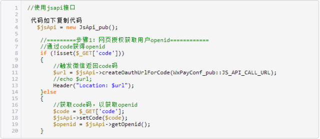 （实用篇）php微信支付接口开发程序_java