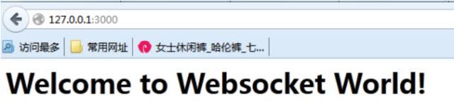 使用Node.js+Socket.IO搭建WebSocket实时在线聊天系统_java_07