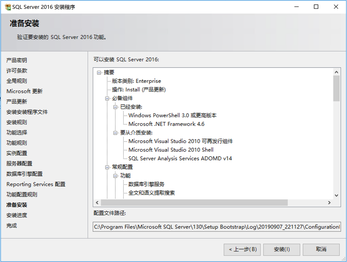 利用Azure虚拟机安装Dynamics 365 Customer Engagement之五：安装S_java_28