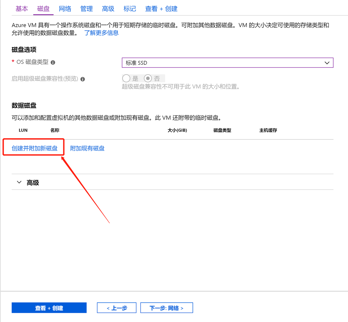 利用Azure虚拟机安装Dynamics 365 Customer Engagement之五：安装S_java_03