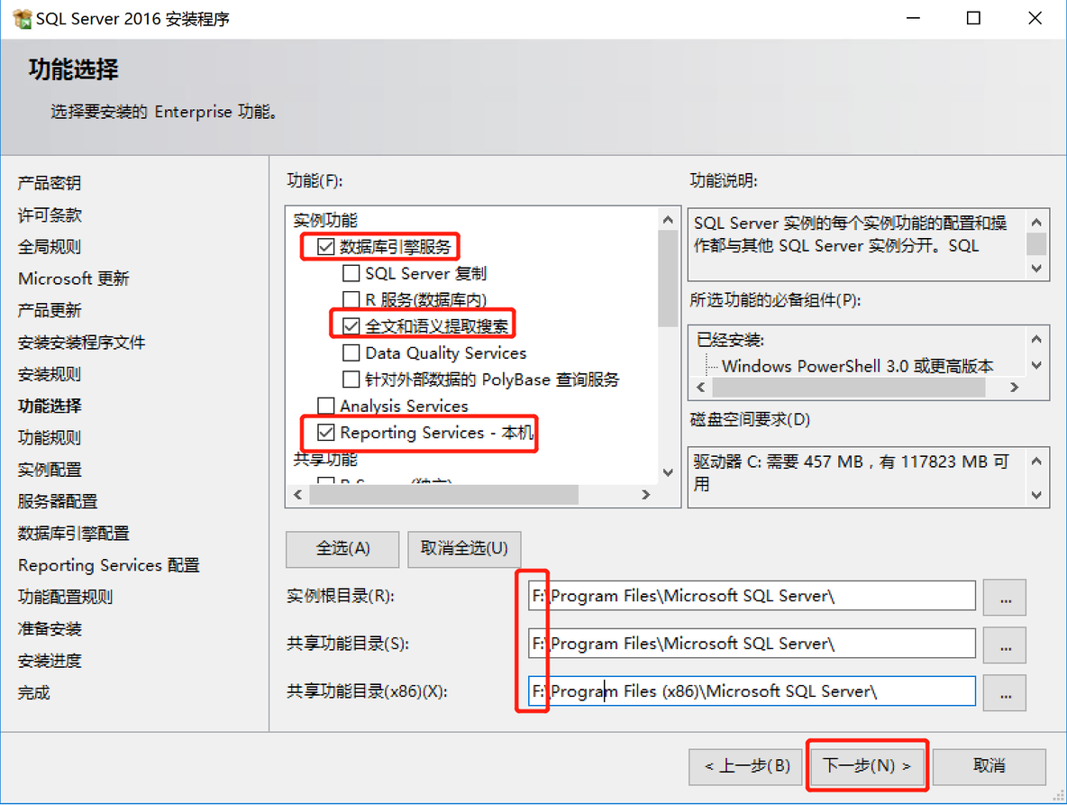 利用Azure虚拟机安装Dynamics 365 Customer Engagement之五：安装S_java_24