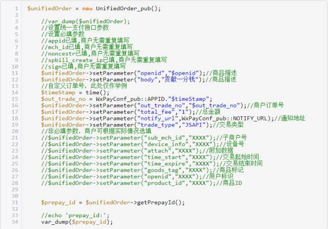 （实用篇）php微信支付接口开发程序_java_02