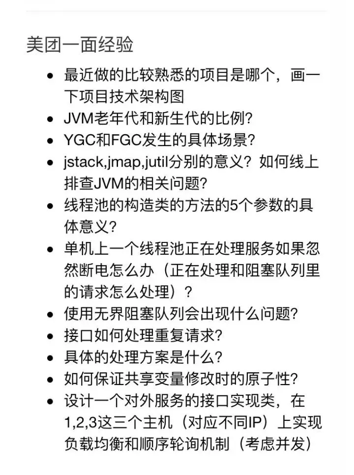 BAT大厂面试题整理，附答案（视频哦）！_Java_04