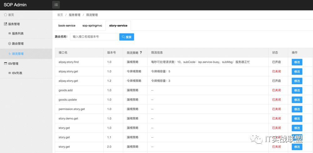 Spring Cloud快速搭建开放平台解决方案_java_03