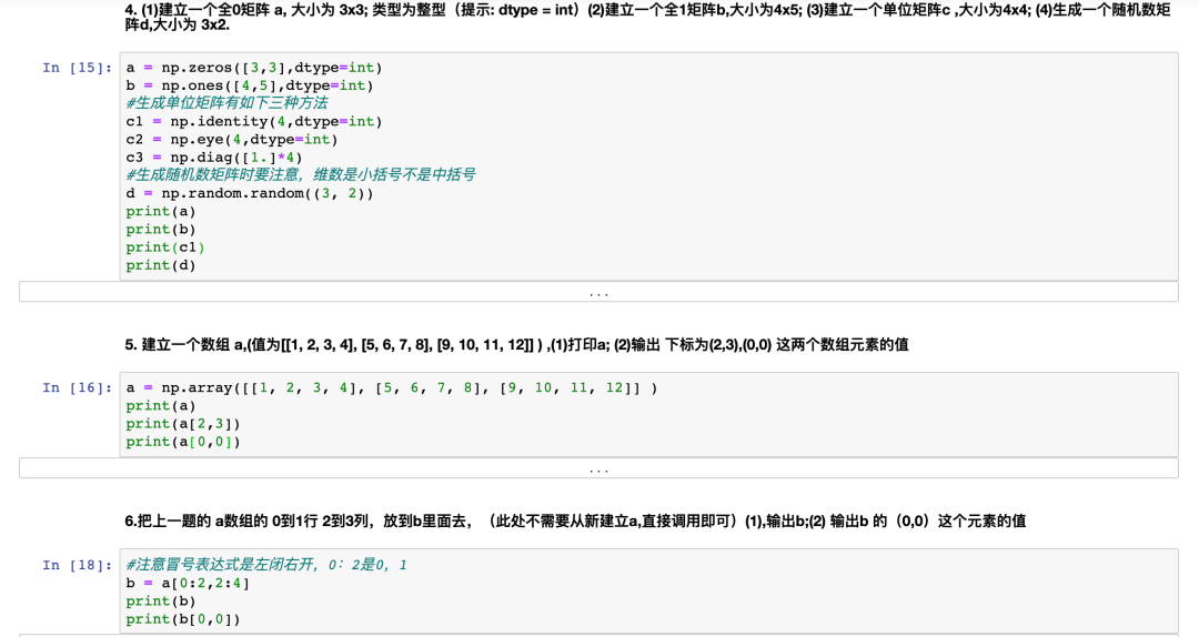 Python小练习：Numpy_java_02