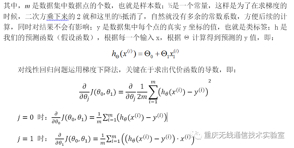 梯度下降算法原理及代码实现_java_13