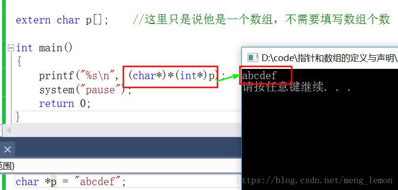 声明为数组定义为指针，声明为指针定义为数组_嵌入式_06