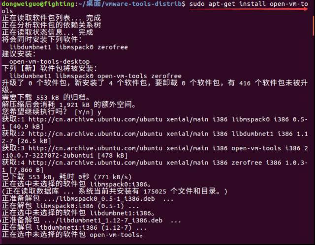 VMware tools详细安装过程_python_04