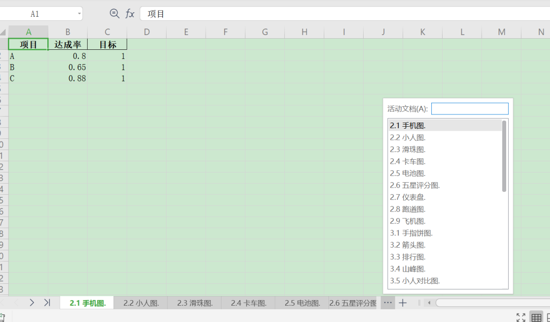 用 Python 将多张 Excel 合并为一张_Python_05