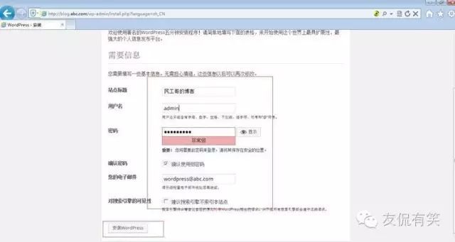 LAMP架构应用实战——构建博客网站_Java_06