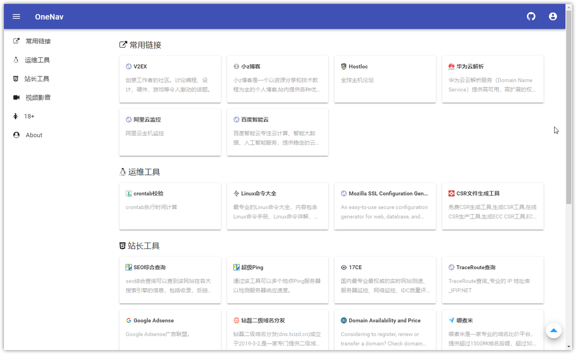 如何使用Docker部署OneNav书签管理器_Docker