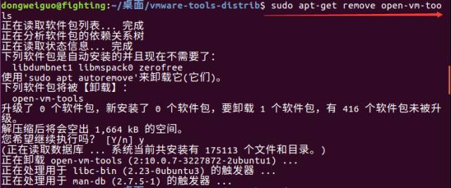 VMware tools详细安装过程_python_05