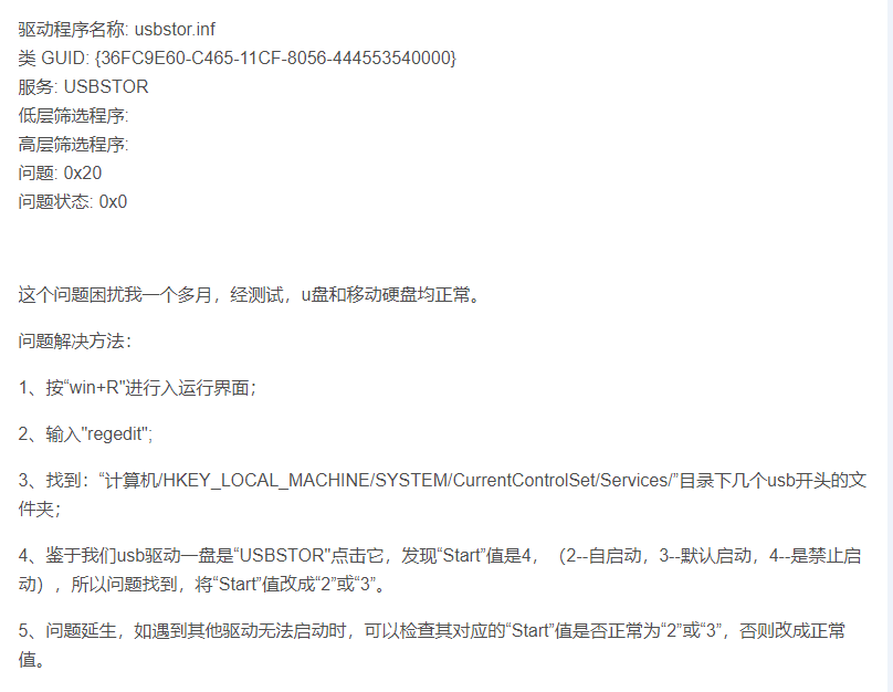 18：VMware Horizon View 8.0－常见问题_VMware Horizon View_14